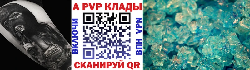 Альфа ПВП кристаллы  Купить  Дзержинский 