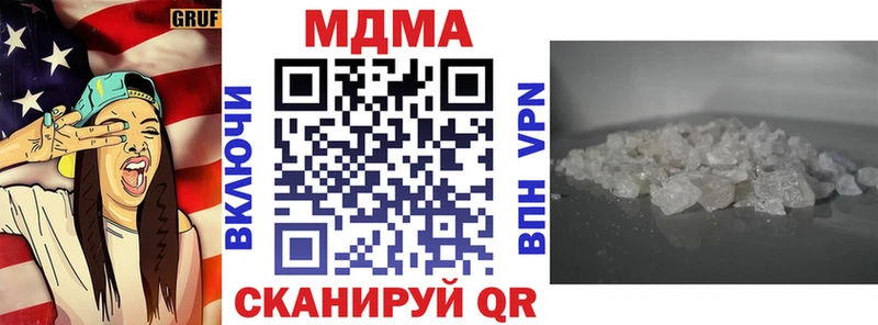 МДМА молли Купить где Дзержинский