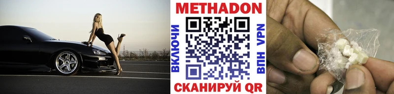 МЕТАДОН мёд  Купить где  Дзержинский 