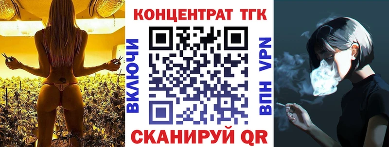 ТГК THC oil  Купить где  Дзержинский 